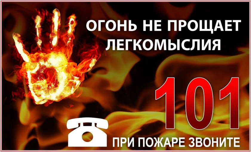 Безопасность превыше всего: соблюдайте правила пожарной безопасности! Безопасность превыше всего: соблюдайте правила пожарной безопасности!.