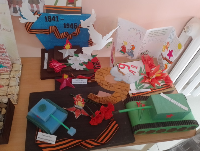 выставка поделок день победы выставка поделок день победы.